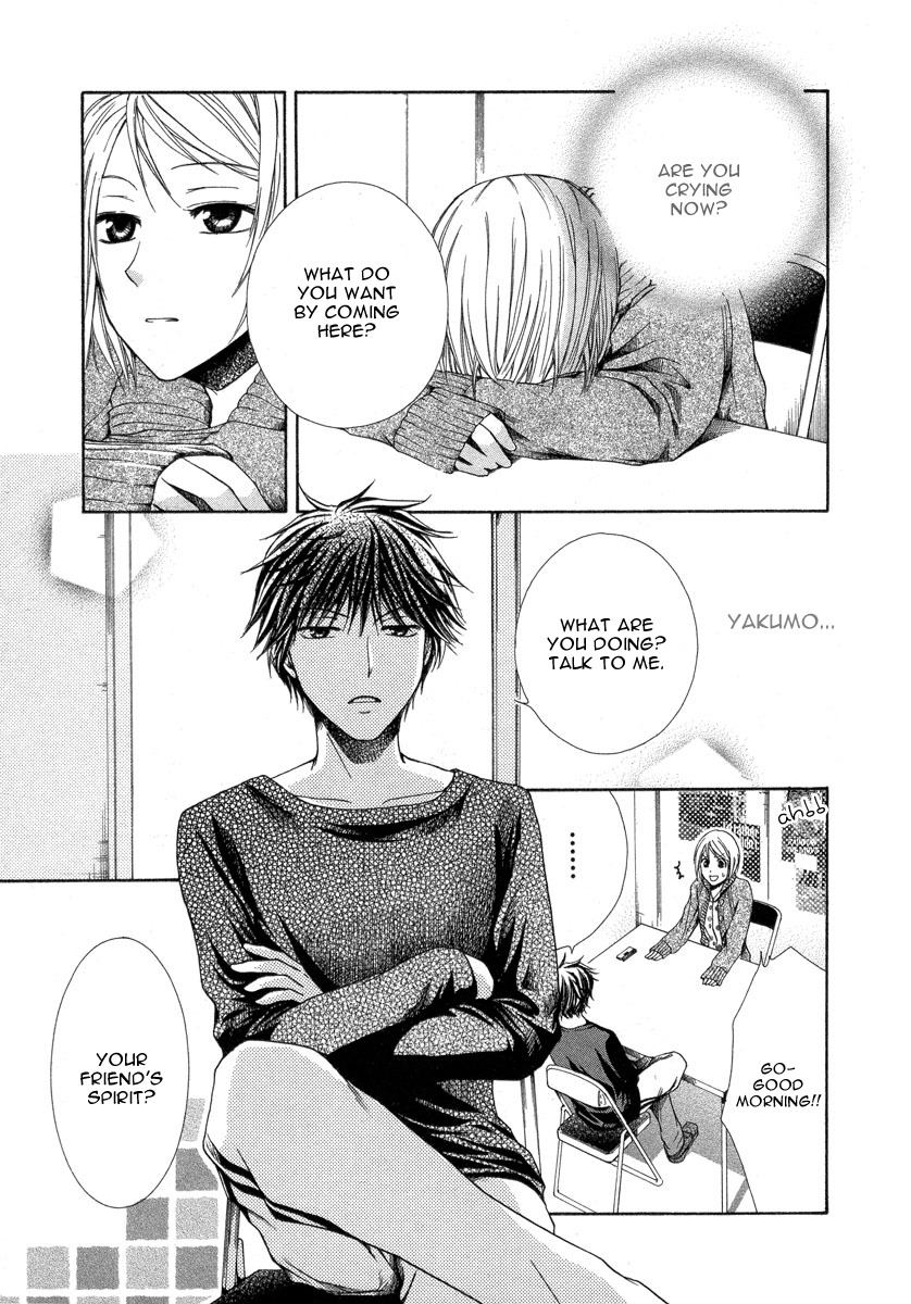 Shinrei Tantei Yakumo - Akai Hitomi wa Shitteiru Chapter 7 page 15 - Chapter 7