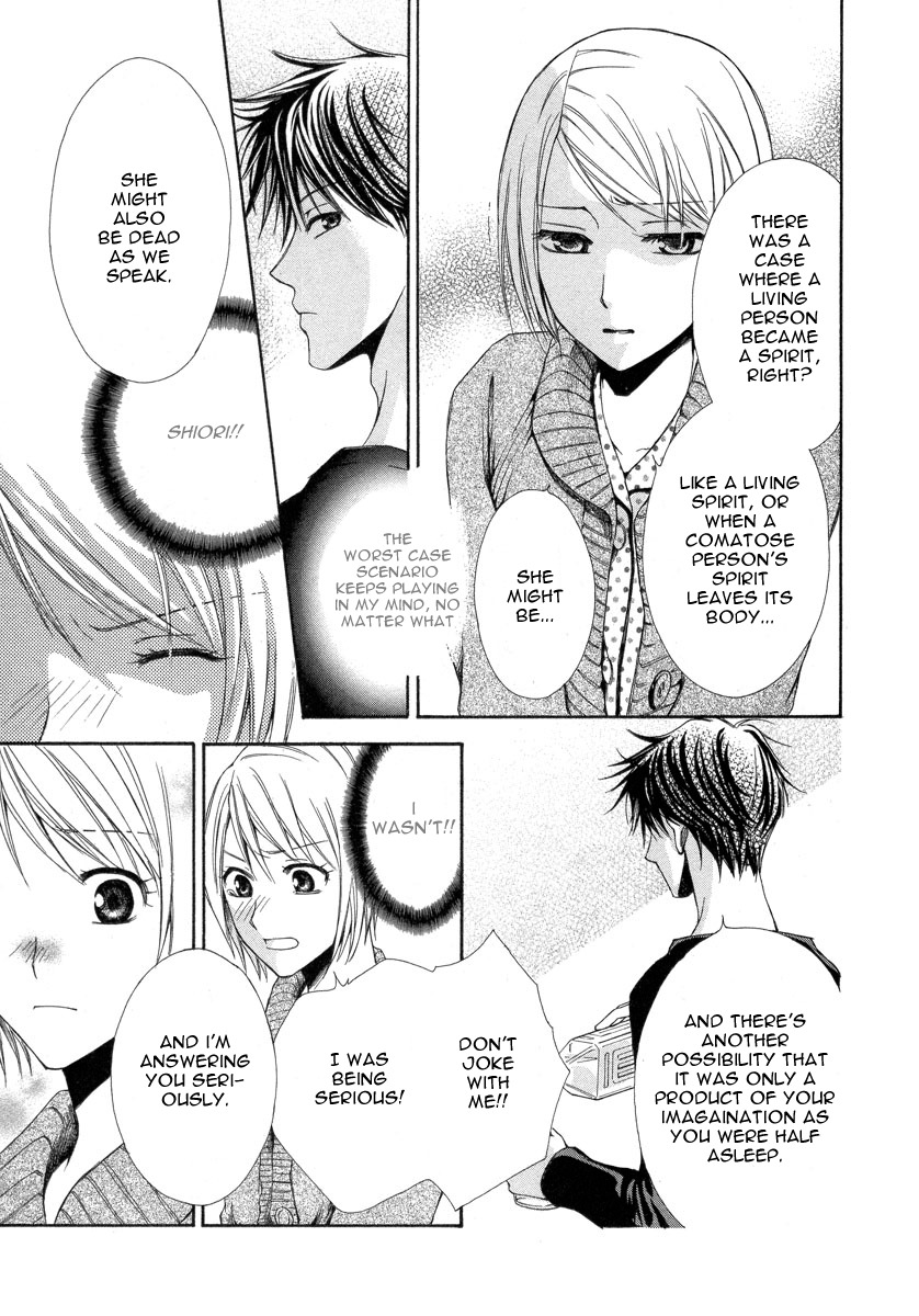 Shinrei Tantei Yakumo - Akai Hitomi wa Shitteiru Chapter 7 page 17 - Chapter 7