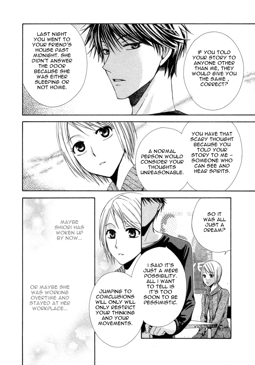 Shinrei Tantei Yakumo - Akai Hitomi wa Shitteiru Chapter 7 page 18 - Chapter 7