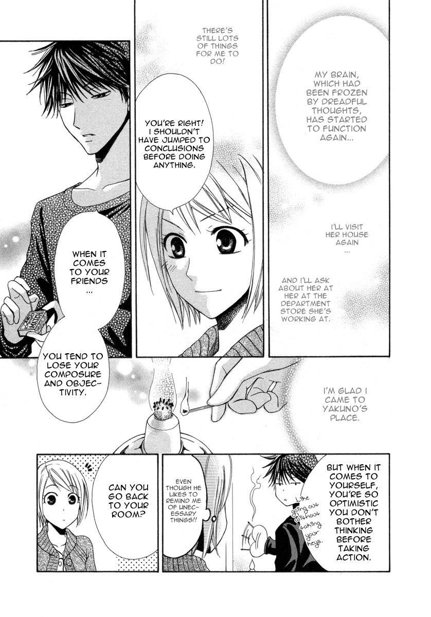 Shinrei Tantei Yakumo - Akai Hitomi wa Shitteiru Chapter 7 page 19 - Chapter 7
