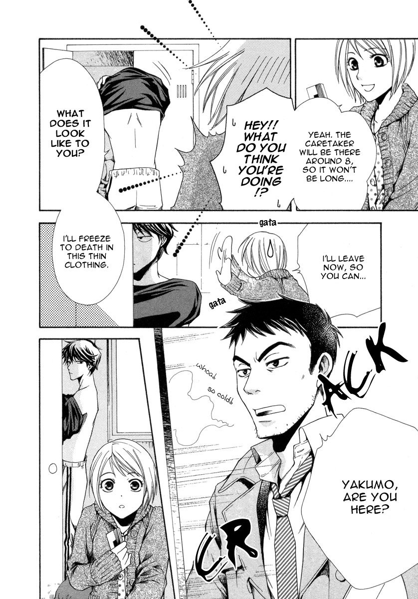 Shinrei Tantei Yakumo - Akai Hitomi wa Shitteiru Chapter 7 page 20 - Chapter 7