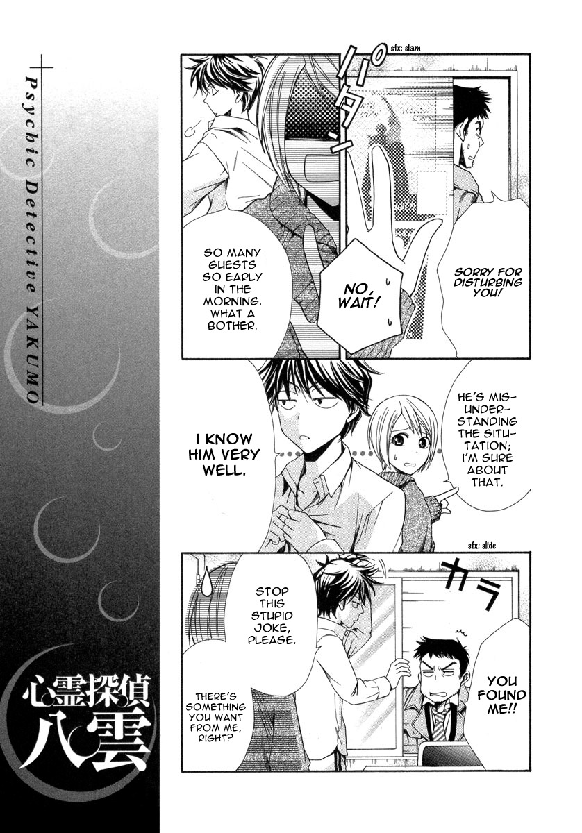 Shinrei Tantei Yakumo - Akai Hitomi wa Shitteiru Chapter 7 page 21 - Chapter 7