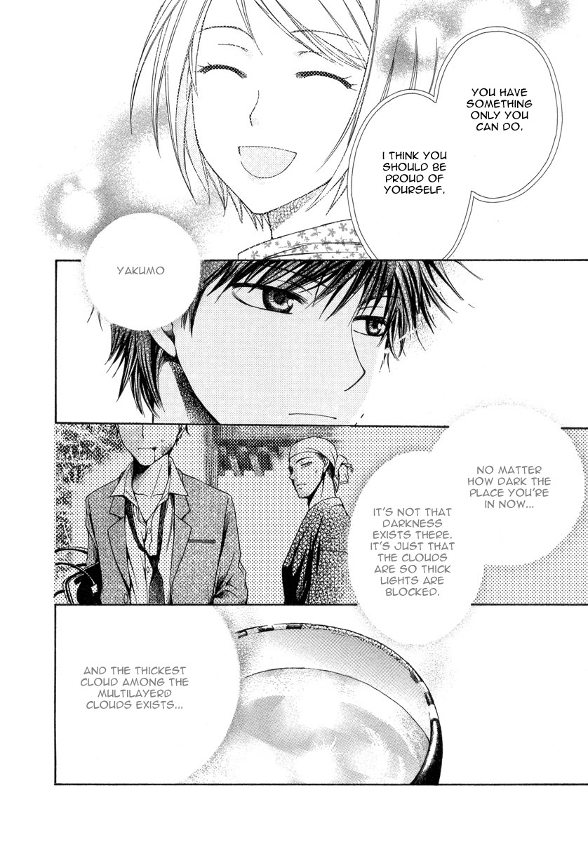 Shinrei Tantei Yakumo - Akai Hitomi wa Shitteiru Chapter 7 page 32 - Chapter 7