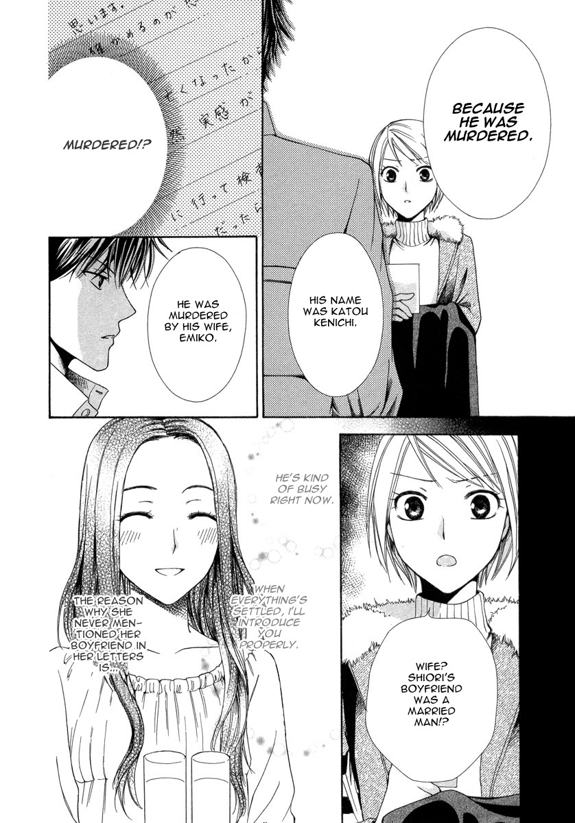 Shinrei Tantei Yakumo - Akai Hitomi wa Shitteiru Chapter 7 page 44 - Chapter 7