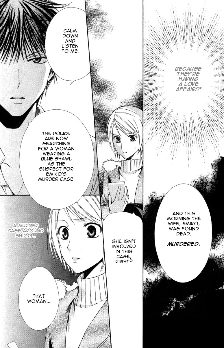 Shinrei Tantei Yakumo - Akai Hitomi wa Shitteiru Chapter 7 page 45 - Chapter 7