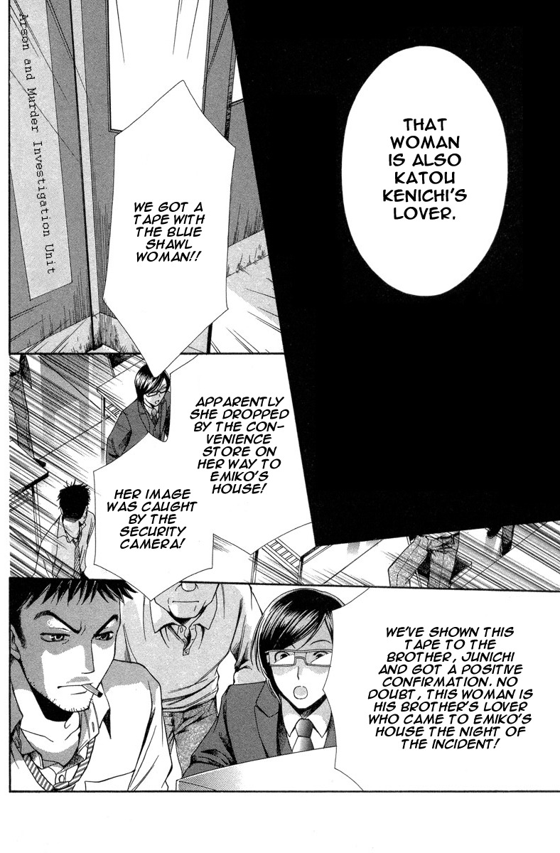Shinrei Tantei Yakumo - Akai Hitomi wa Shitteiru Chapter 7 page 46 - Chapter 7