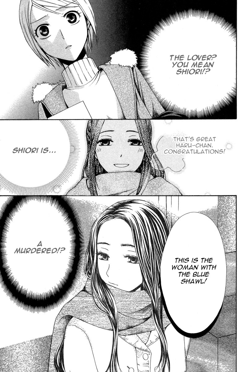 Shinrei Tantei Yakumo - Akai Hitomi wa Shitteiru Chapter 7 page 47 - Chapter 7