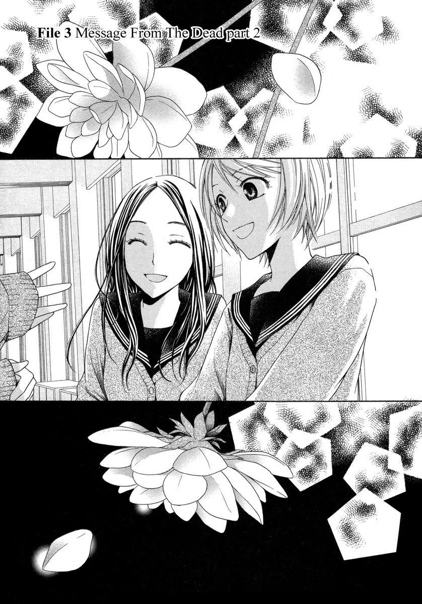 Shinrei Tantei Yakumo - Akai Hitomi wa Shitteiru Chapter 8 page 1 - Chapter 8