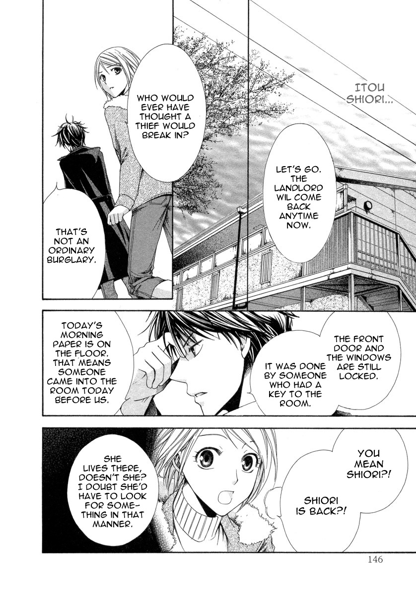 Shinrei Tantei Yakumo - Akai Hitomi wa Shitteiru Chapter 8 page 12 - Chapter 8