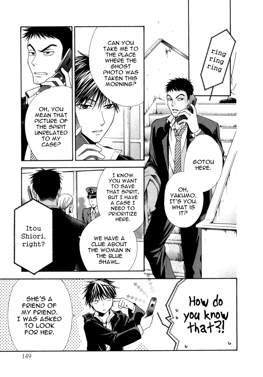 Shinrei Tantei Yakumo - Akai Hitomi wa Shitteiru Chapter 8 page 15 - Chapter 8