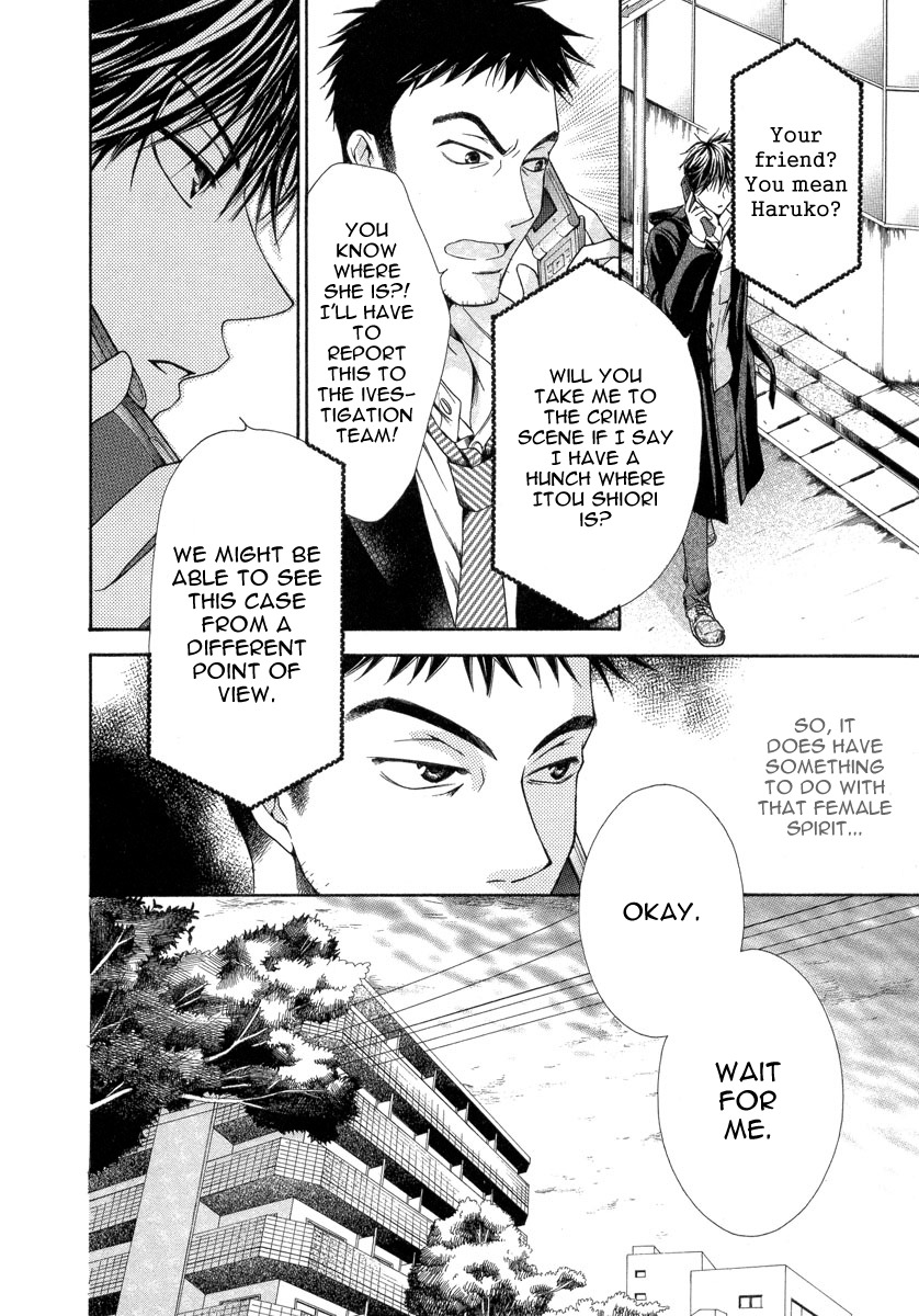 Shinrei Tantei Yakumo - Akai Hitomi wa Shitteiru Chapter 8 page 16 - Chapter 8