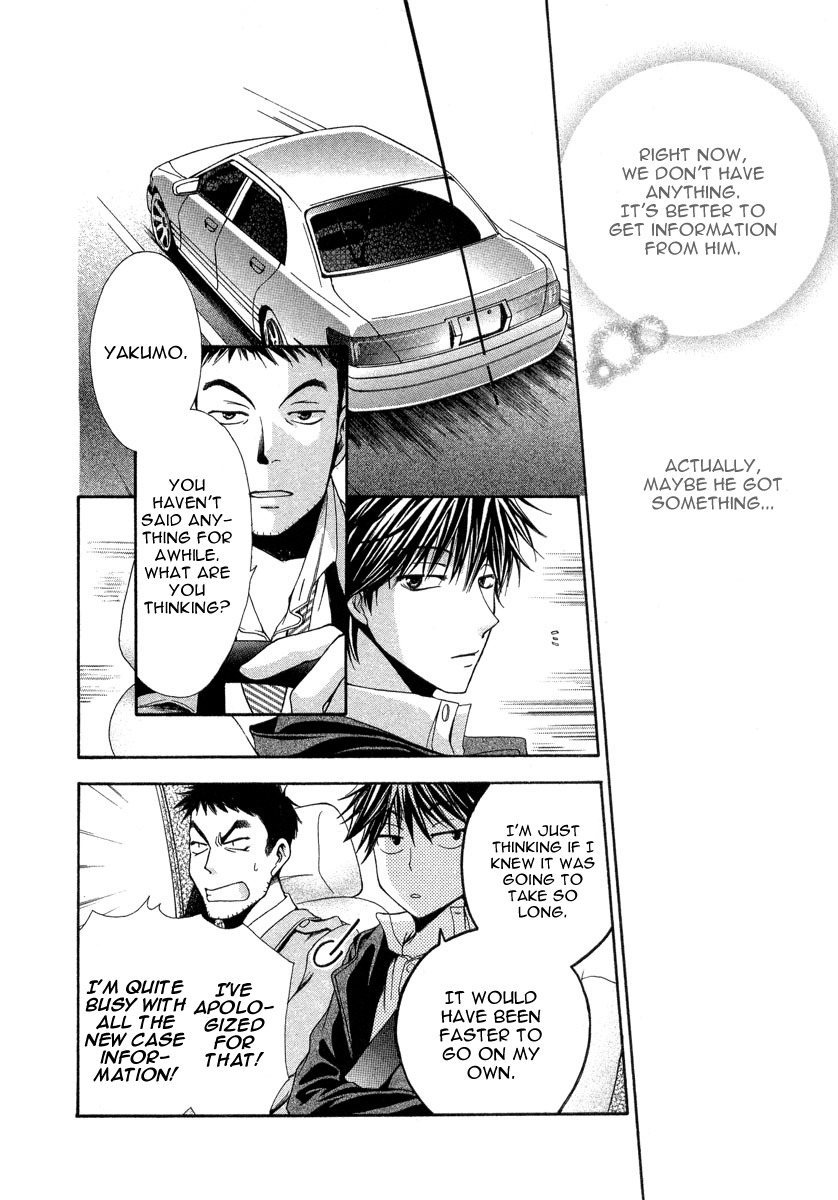 Shinrei Tantei Yakumo - Akai Hitomi wa Shitteiru Chapter 8 page 18 - Chapter 8