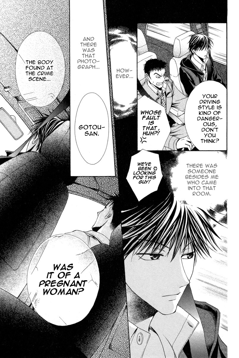 Shinrei Tantei Yakumo - Akai Hitomi wa Shitteiru Chapter 8 page 21 - Chapter 8