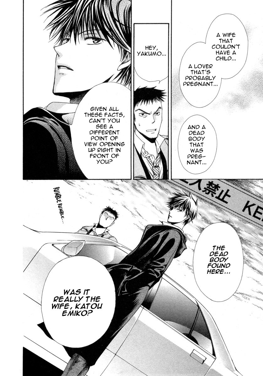 Shinrei Tantei Yakumo - Akai Hitomi wa Shitteiru Chapter 8 page 24 - Chapter 8