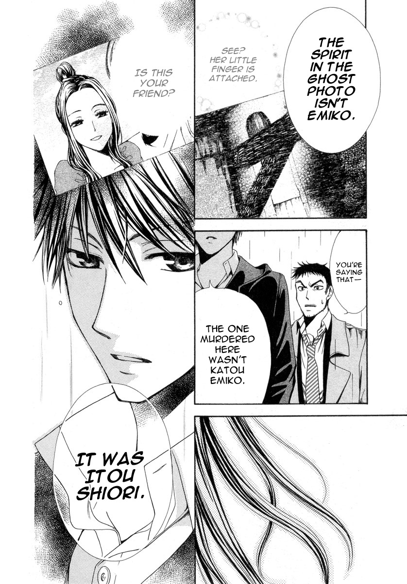 Shinrei Tantei Yakumo - Akai Hitomi wa Shitteiru Chapter 8 page 28 - Chapter 8
