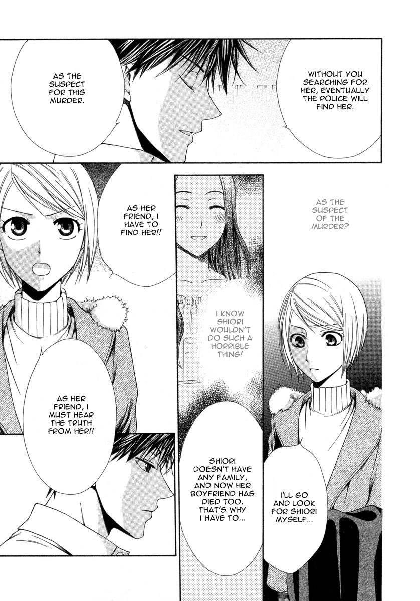 Shinrei Tantei Yakumo - Akai Hitomi wa Shitteiru Chapter 8 page 3 - Chapter 8