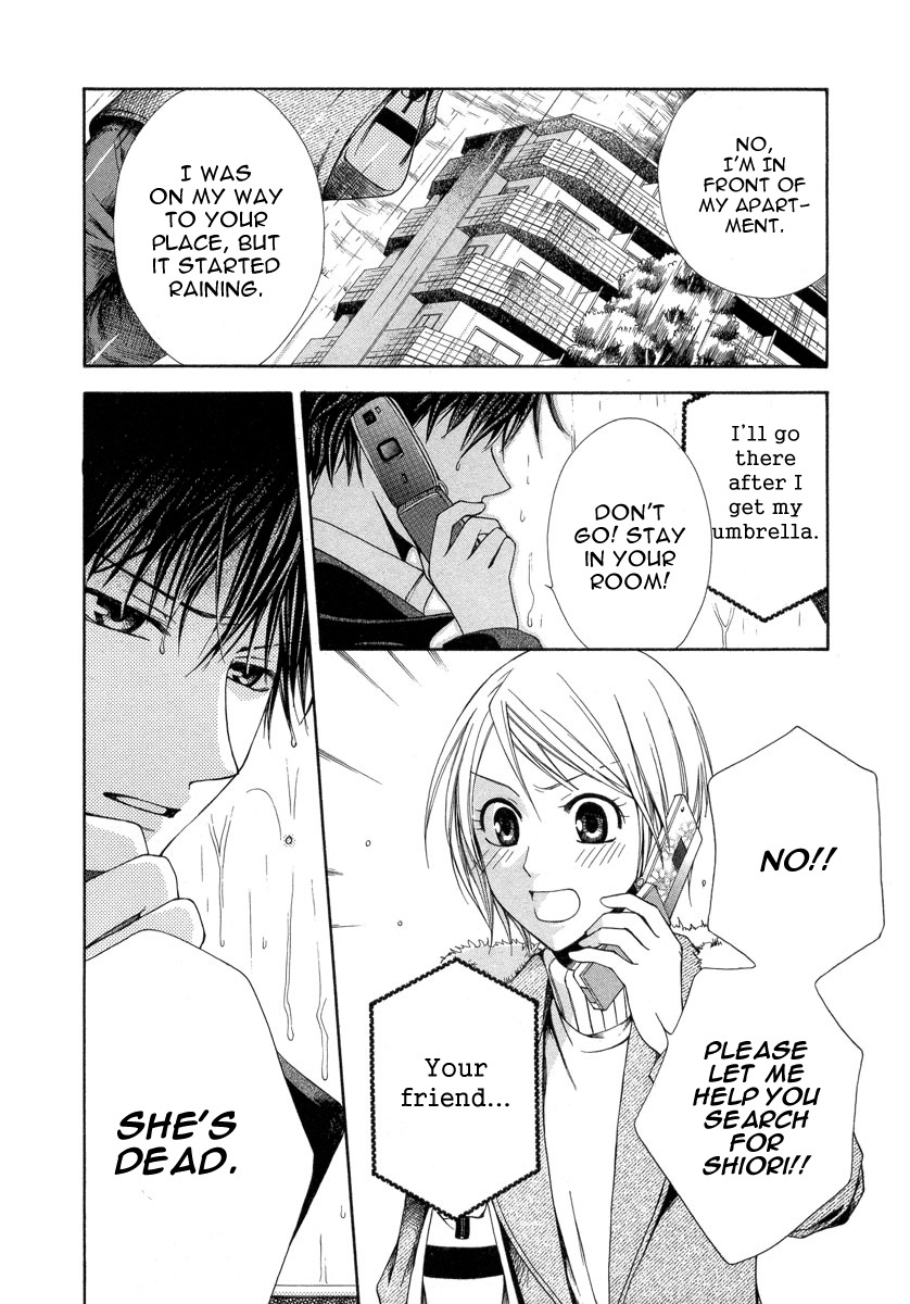 Shinrei Tantei Yakumo - Akai Hitomi wa Shitteiru Chapter 8 page 32 - Chapter 8