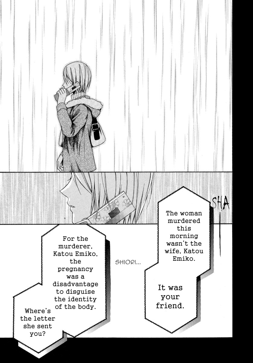 Shinrei Tantei Yakumo - Akai Hitomi wa Shitteiru Chapter 8 page 33 - Chapter 8