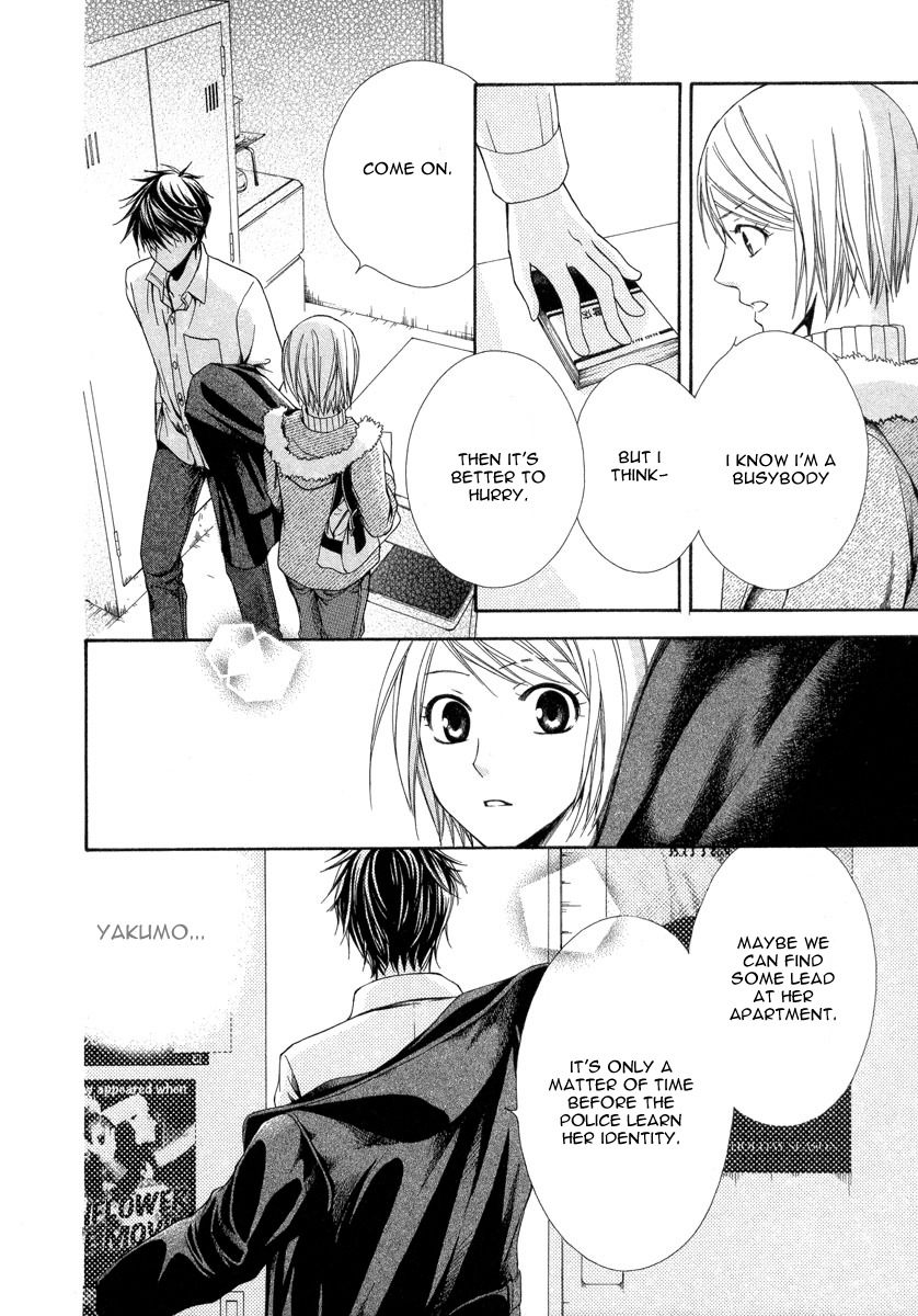 Shinrei Tantei Yakumo - Akai Hitomi wa Shitteiru Chapter 8 page 4 - Chapter 8