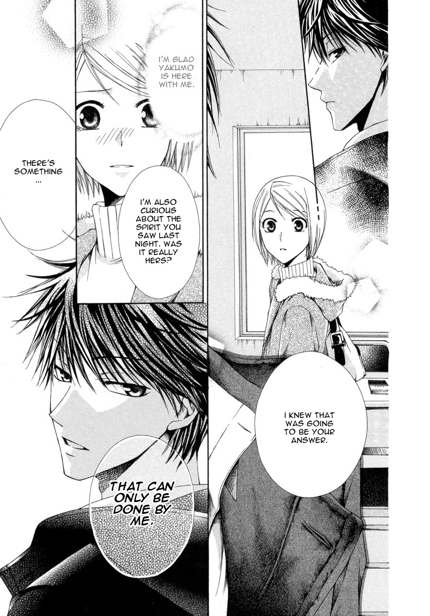 Shinrei Tantei Yakumo - Akai Hitomi wa Shitteiru Chapter 8 page 5 - Chapter 8