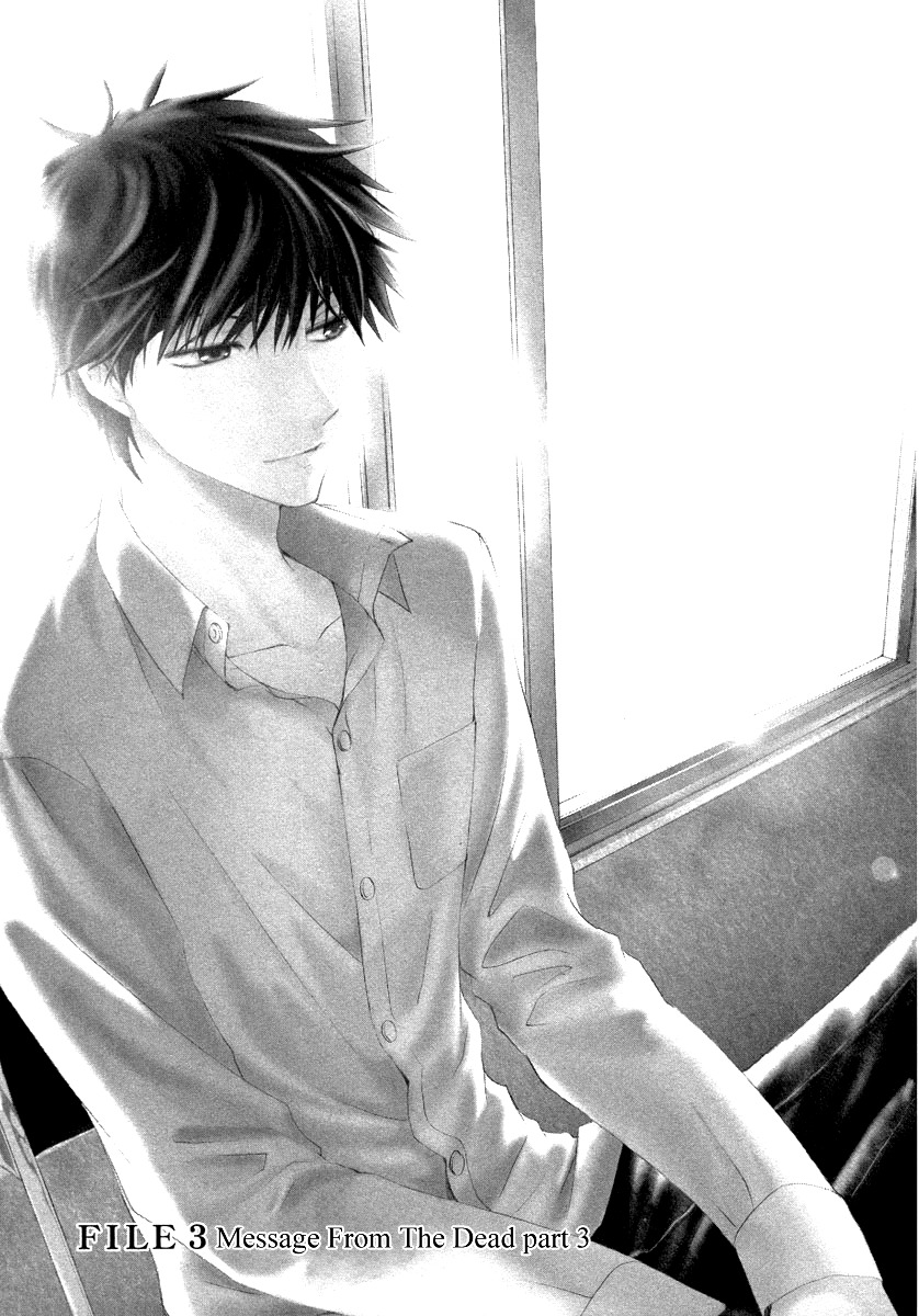 Shinrei Tantei Yakumo - Akai Hitomi wa Shitteiru Chapter 9 page 1 - Chapter 9 [END]