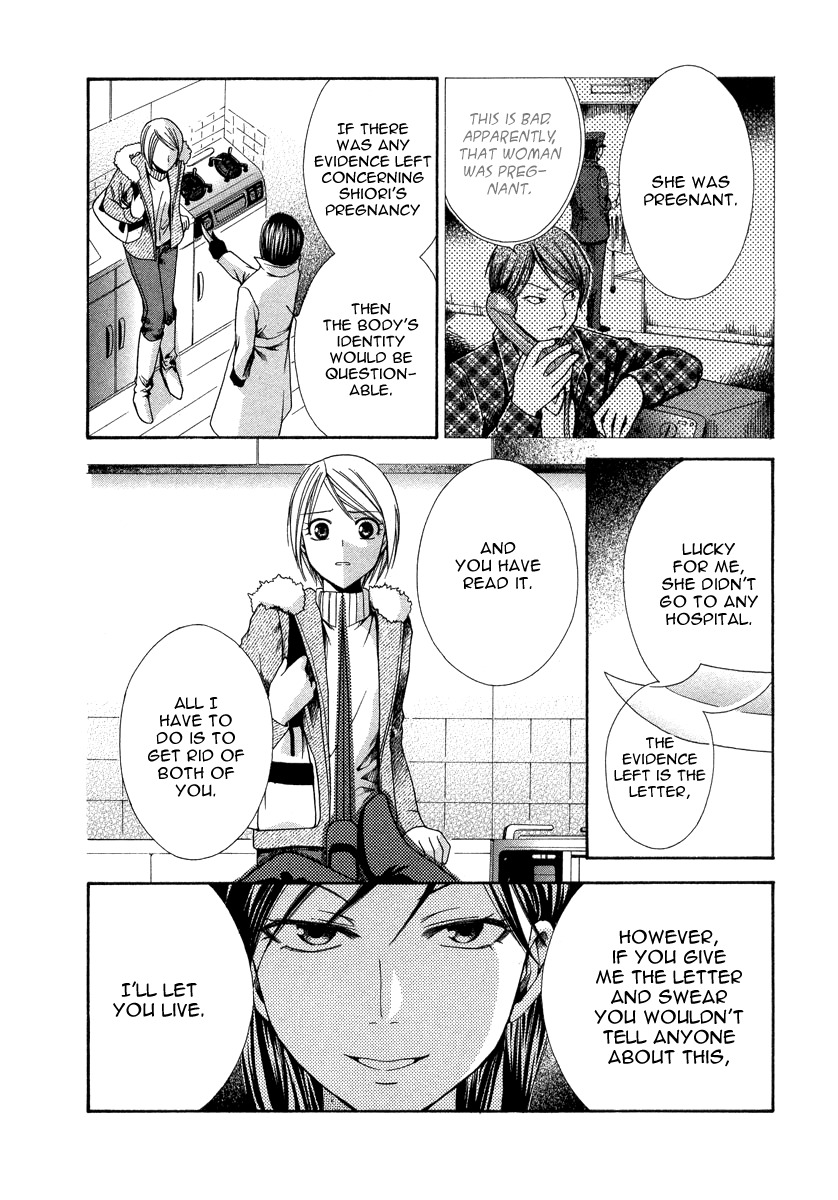Shinrei Tantei Yakumo - Akai Hitomi wa Shitteiru Chapter 9 page 10 - Chapter 9 [END]