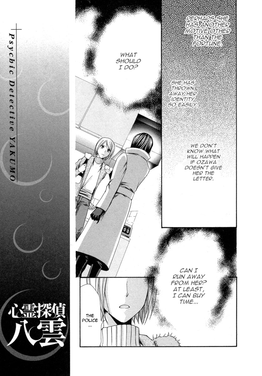 Shinrei Tantei Yakumo - Akai Hitomi wa Shitteiru Chapter 9 page 13 - Chapter 9 [END]