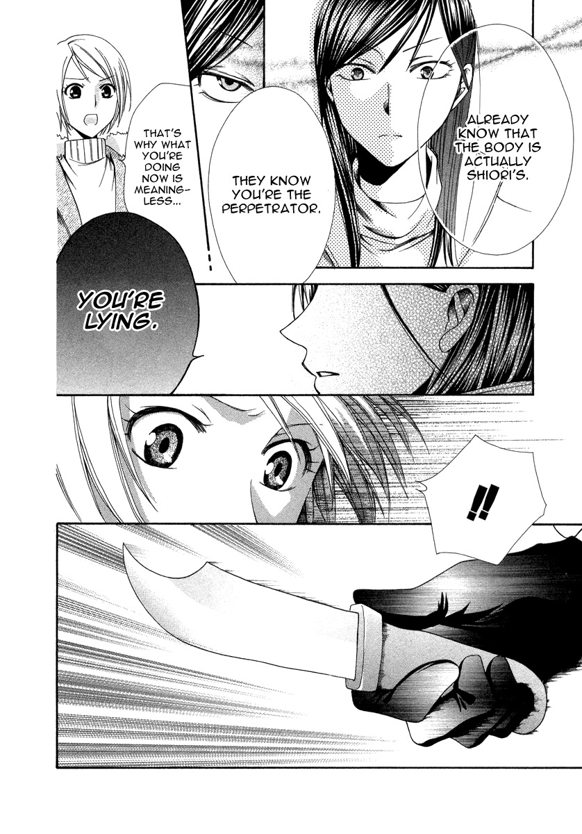 Shinrei Tantei Yakumo - Akai Hitomi wa Shitteiru Chapter 9 page 14 - Chapter 9 [END]