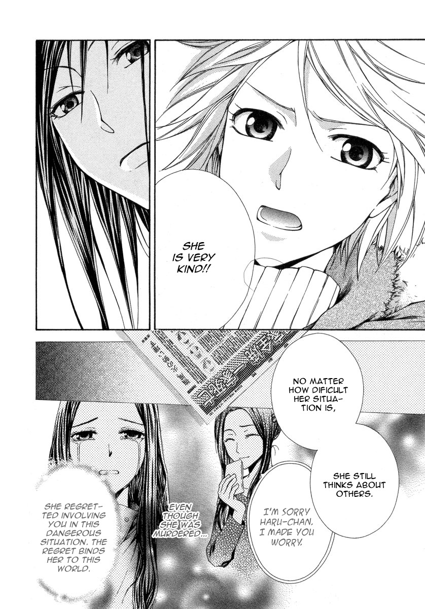 Shinrei Tantei Yakumo - Akai Hitomi wa Shitteiru Chapter 9 page 18 - Chapter 9 [END]