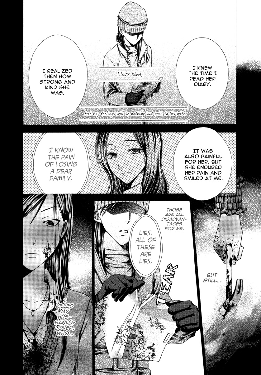 Shinrei Tantei Yakumo - Akai Hitomi wa Shitteiru Chapter 9 page 25 - Chapter 9 [END]
