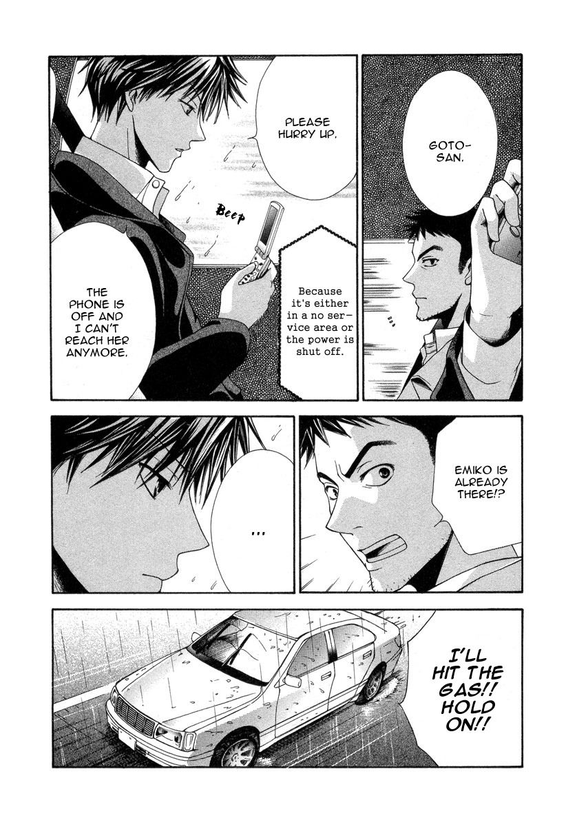Shinrei Tantei Yakumo - Akai Hitomi wa Shitteiru Chapter 9 page 3 - Chapter 9 [END]
