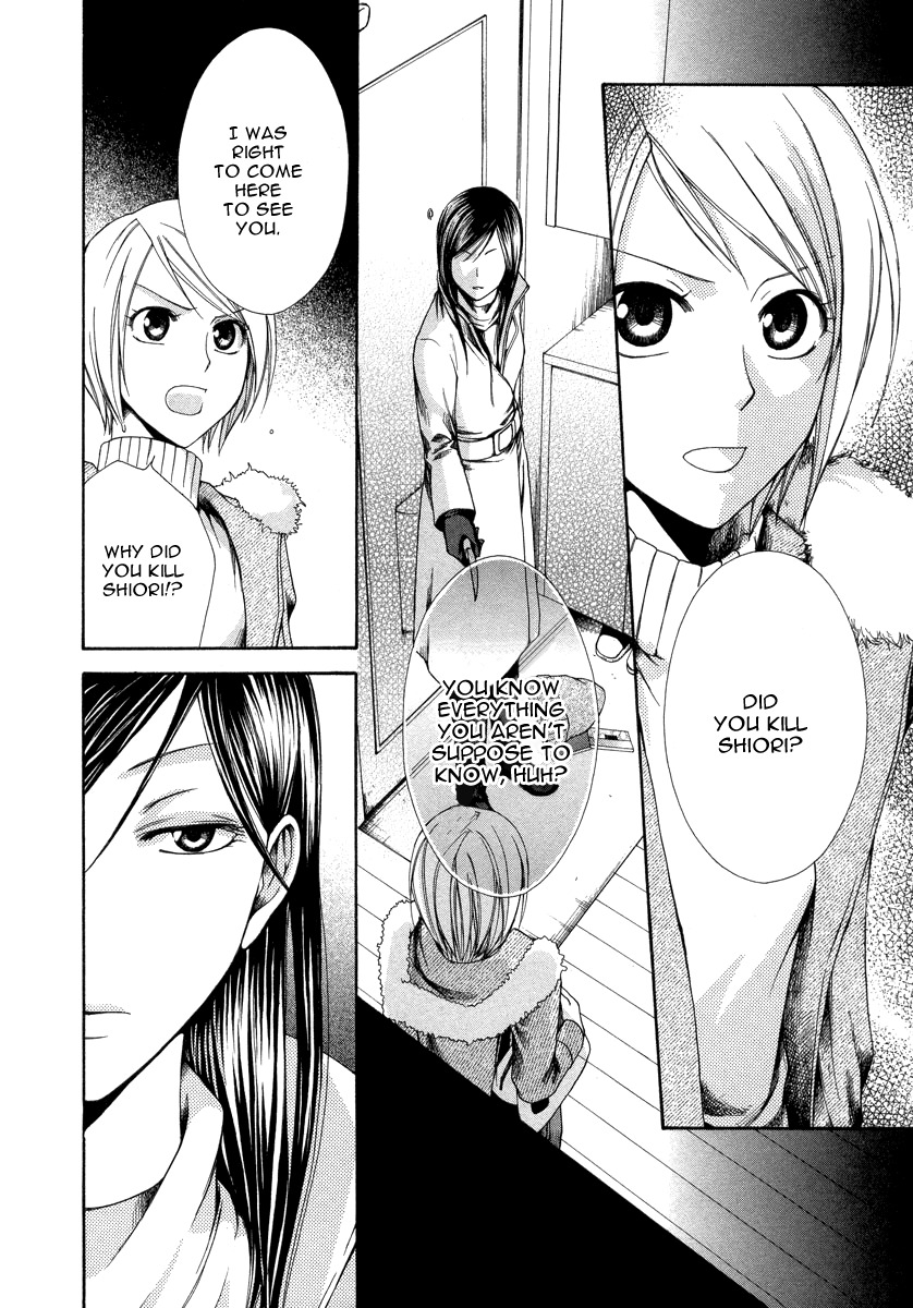 Shinrei Tantei Yakumo - Akai Hitomi wa Shitteiru Chapter 9 page 4 - Chapter 9 [END]