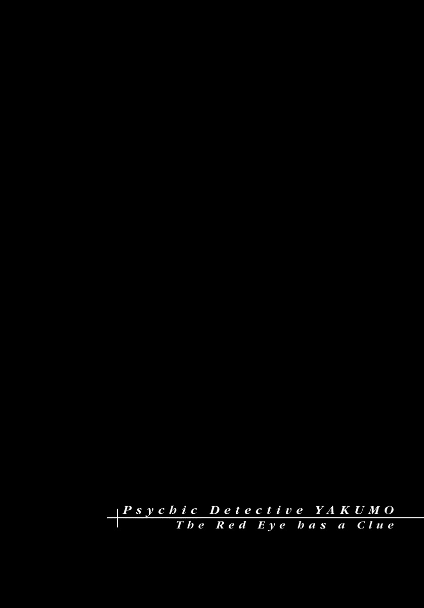 Shinrei Tantei Yakumo - Akai Hitomi wa Shitteiru Chapter 9 page 48 - Chapter 9 [END]
