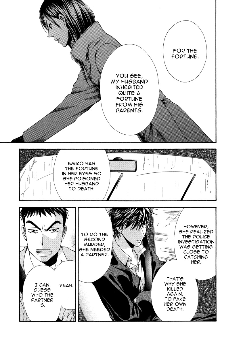 Shinrei Tantei Yakumo - Akai Hitomi wa Shitteiru Chapter 9 page 5 - Chapter 9 [END]