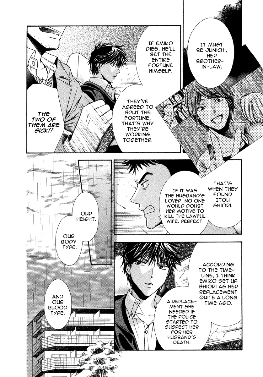 Shinrei Tantei Yakumo - Akai Hitomi wa Shitteiru Chapter 9 page 6 - Chapter 9 [END]