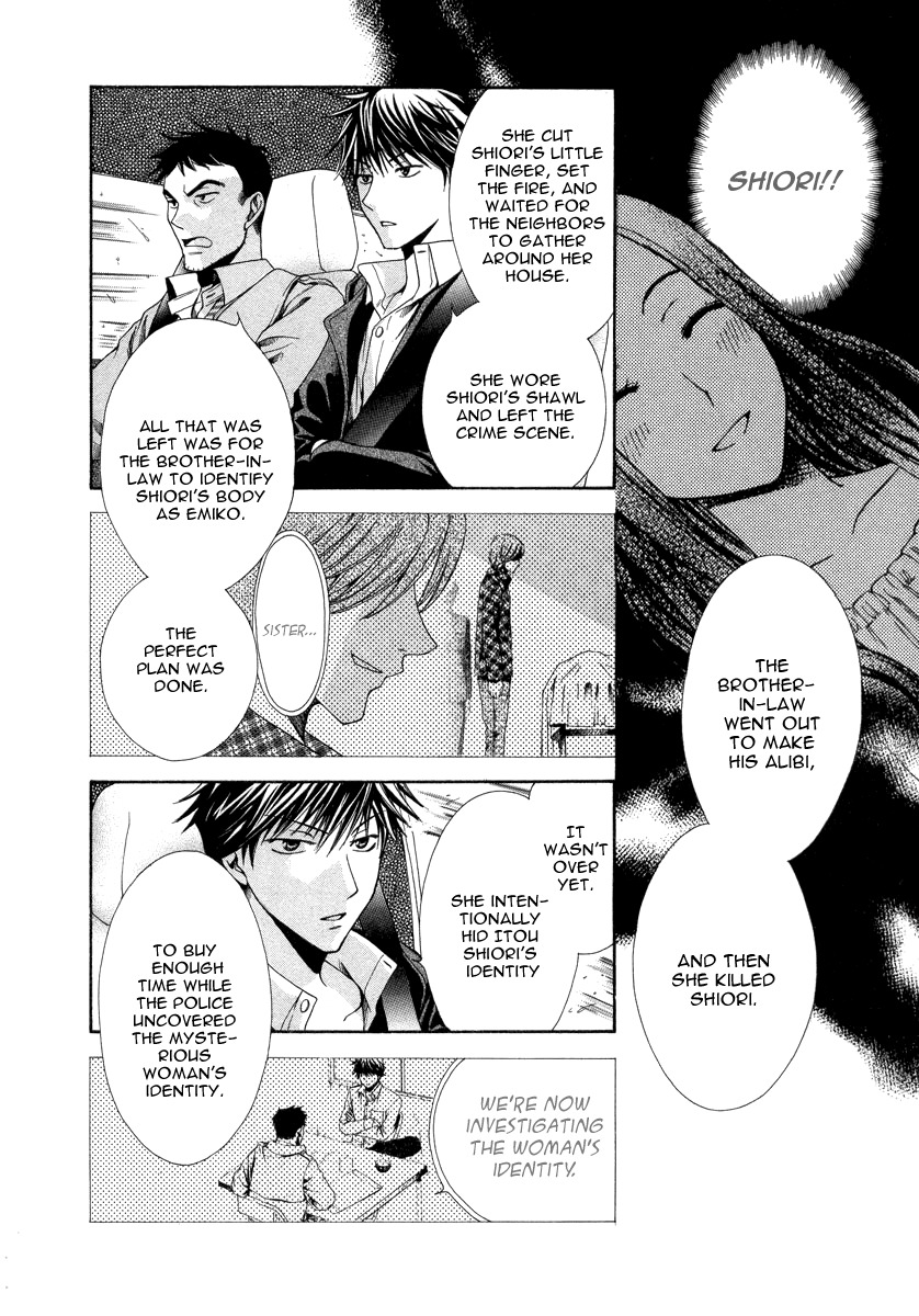 Shinrei Tantei Yakumo - Akai Hitomi wa Shitteiru Chapter 9 page 8 - Chapter 9 [END]