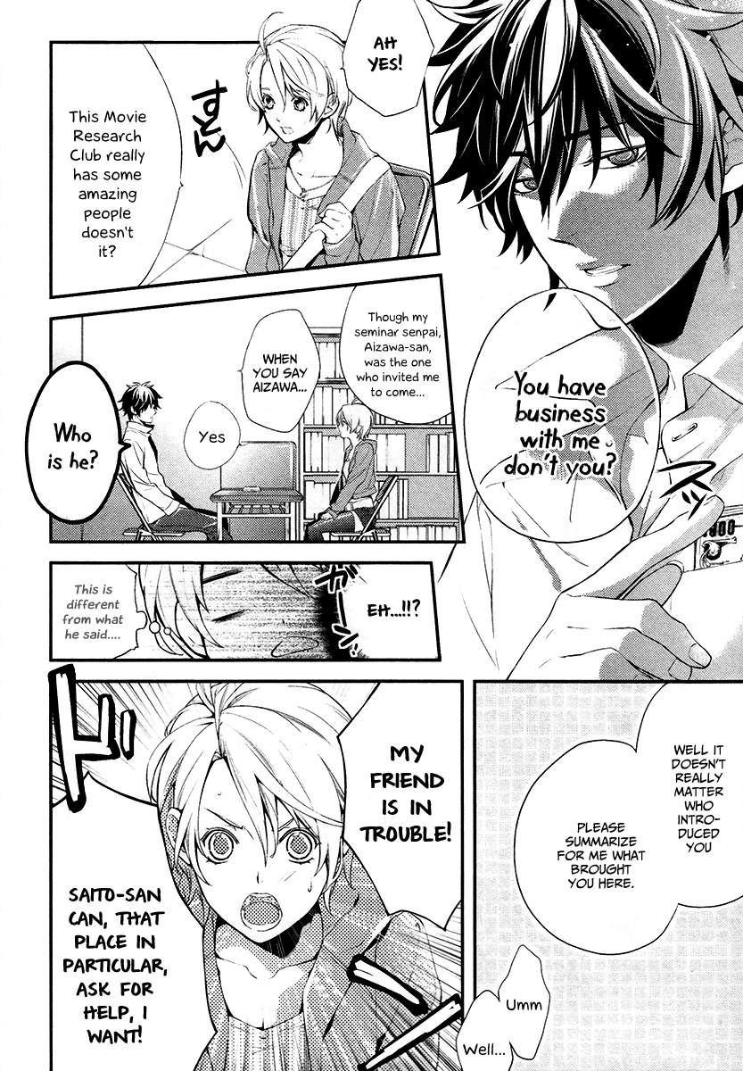 Shinrei Tantei Yakumo Chapter 1 page 10 - Chapter 1: File 1: While Closed 1