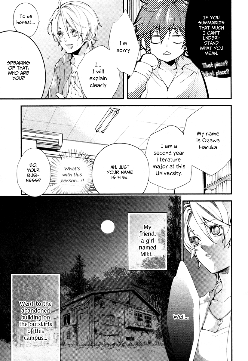 Shinrei Tantei Yakumo Chapter 1 page 11 - Chapter 1: File 1: While Closed 1