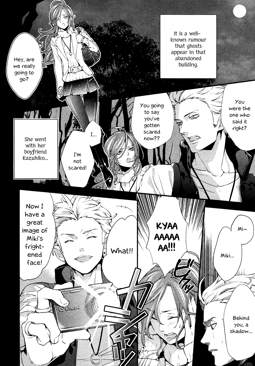 Shinrei Tantei Yakumo Chapter 1 page 12 - Chapter 1: File 1: While Closed 1