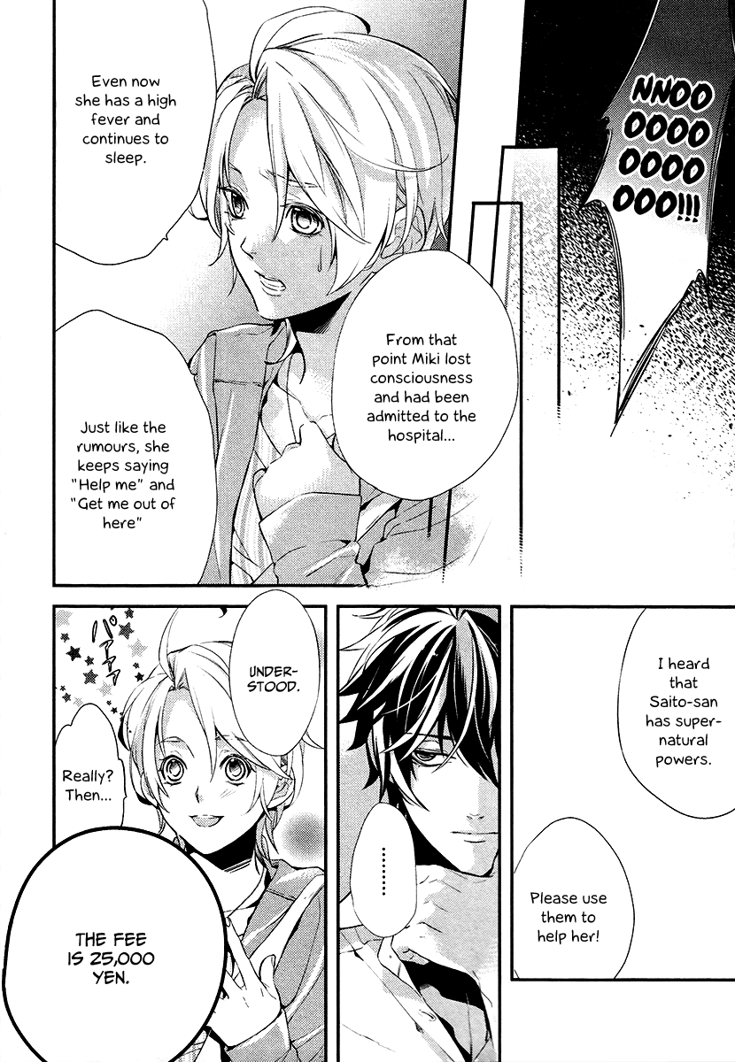 Shinrei Tantei Yakumo Chapter 1 page 16 - Chapter 1: File 1: While Closed 1