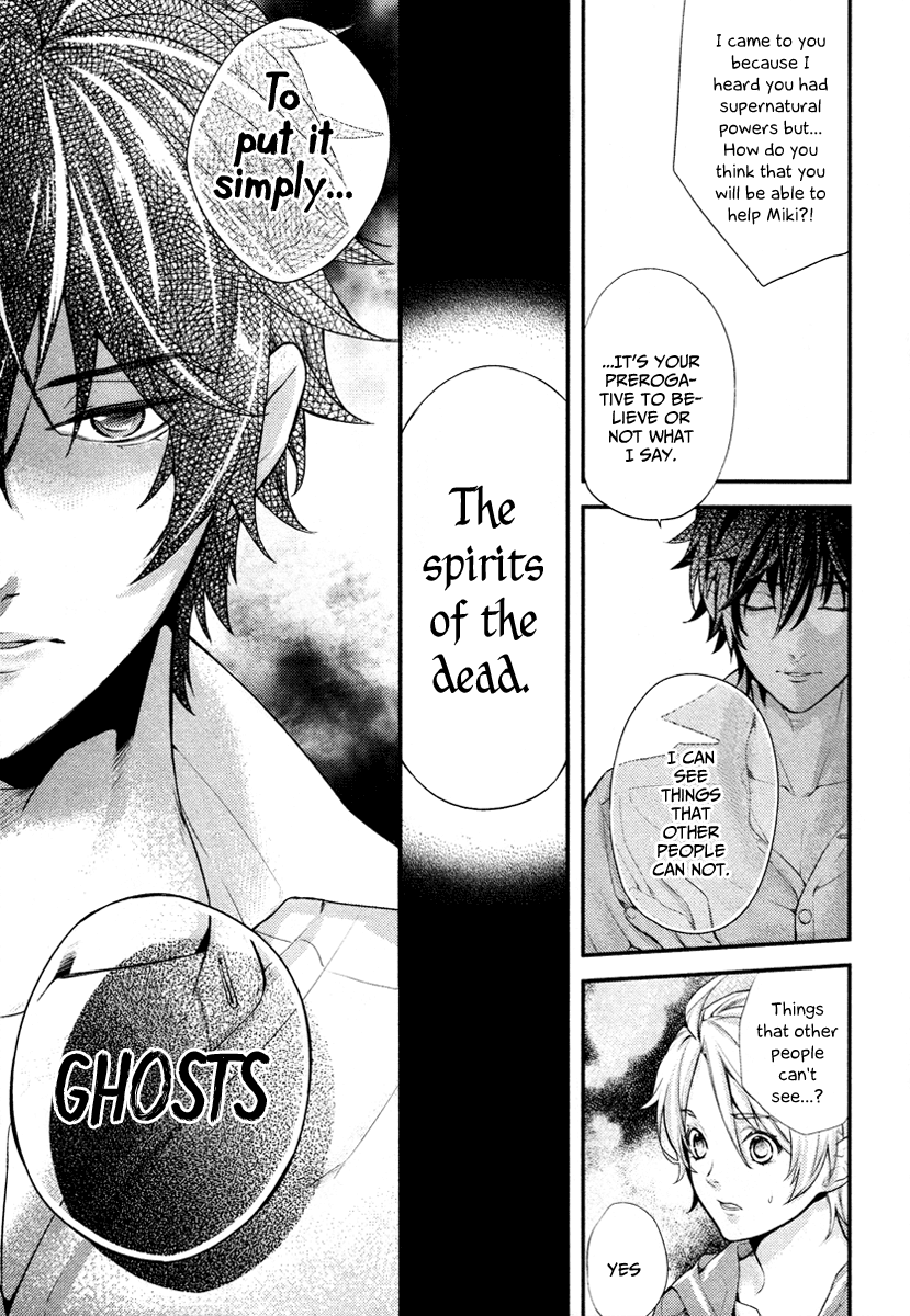 Shinrei Tantei Yakumo Chapter 1 page 21 - Chapter 1: File 1: While Closed 1