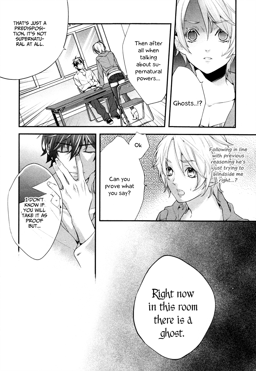 Shinrei Tantei Yakumo Chapter 1 page 22 - Chapter 1: File 1: While Closed 1