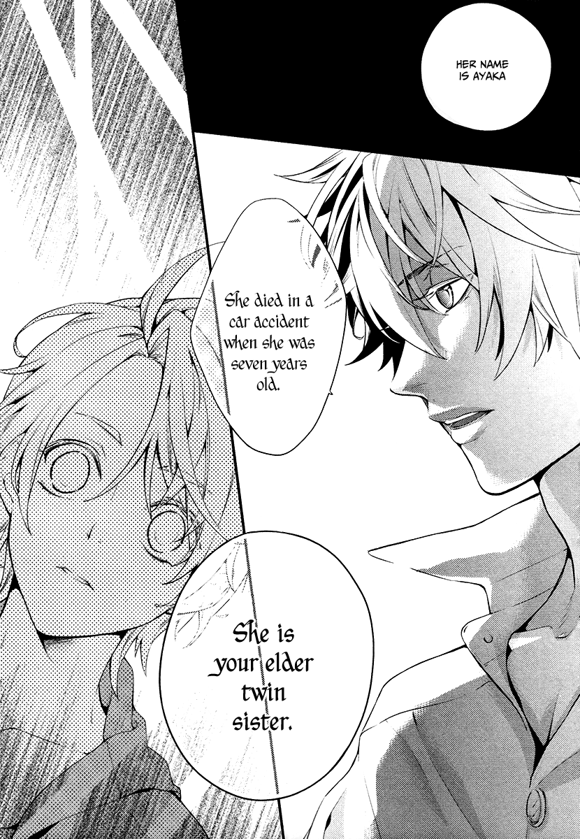 Shinrei Tantei Yakumo Chapter 1 page 23 - Chapter 1: File 1: While Closed 1