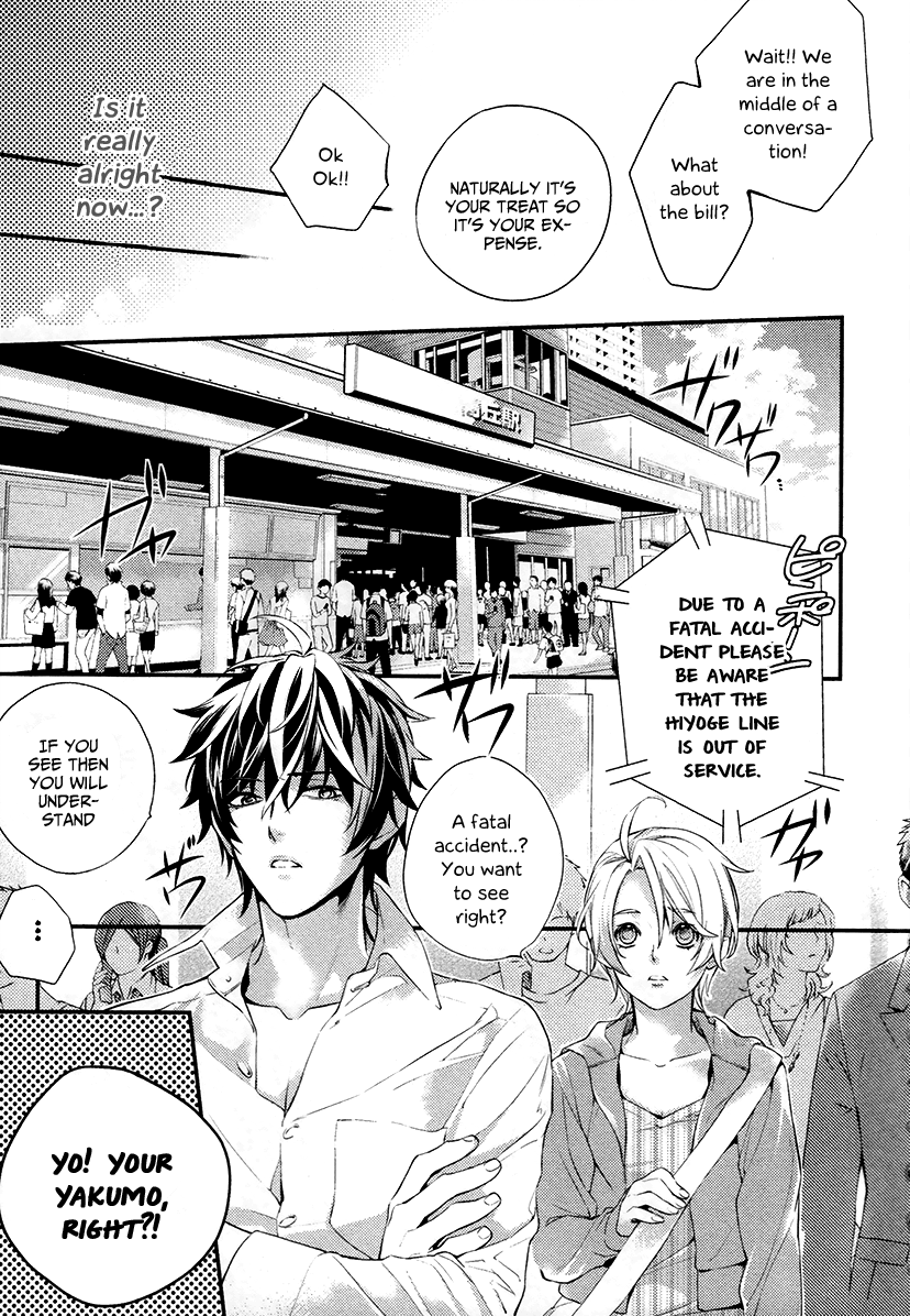 Shinrei Tantei Yakumo Chapter 1 page 43 - Chapter 1: File 1: While Closed 1