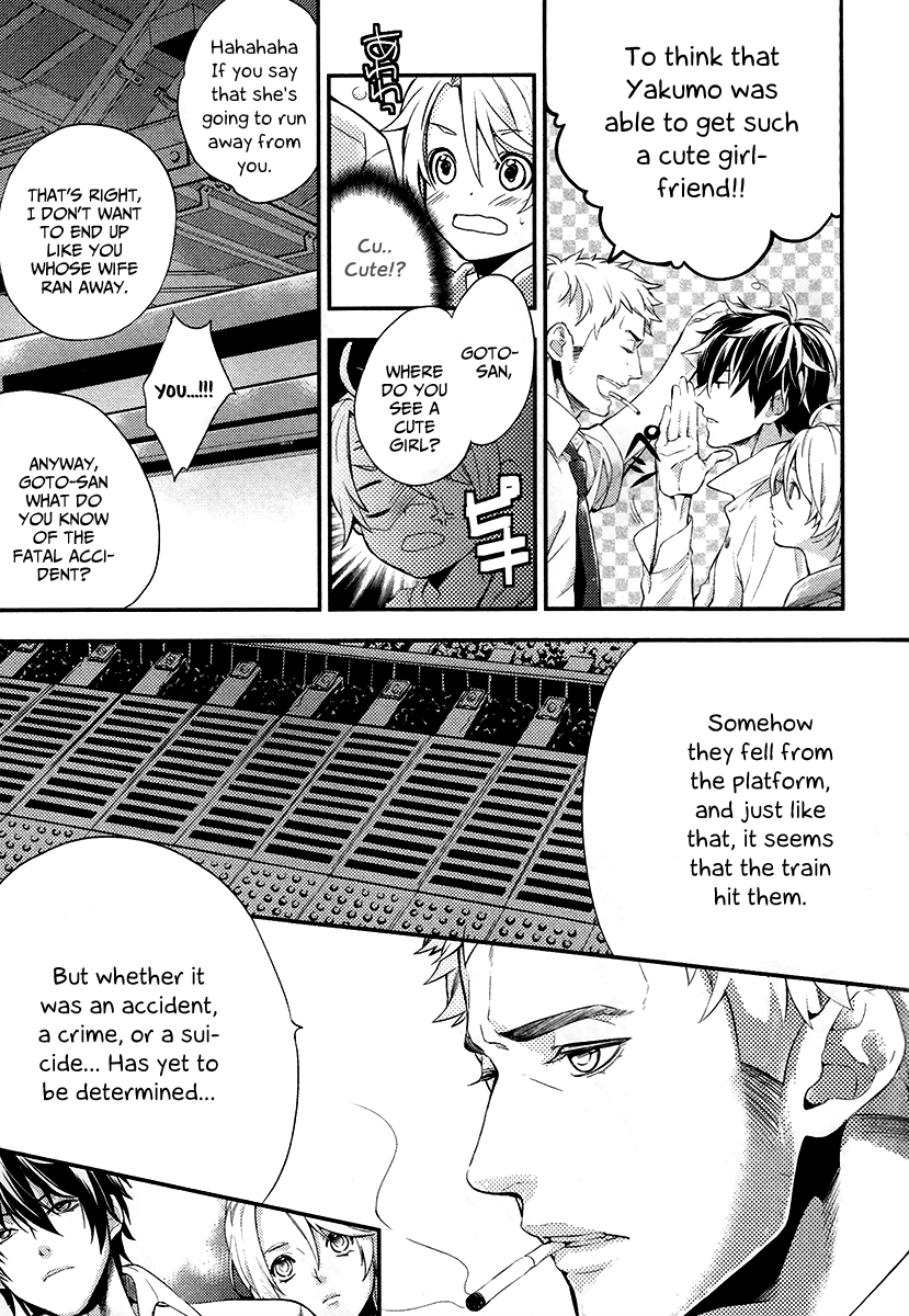 Shinrei Tantei Yakumo Chapter 1 page 45 - Chapter 1: File 1: While Closed 1