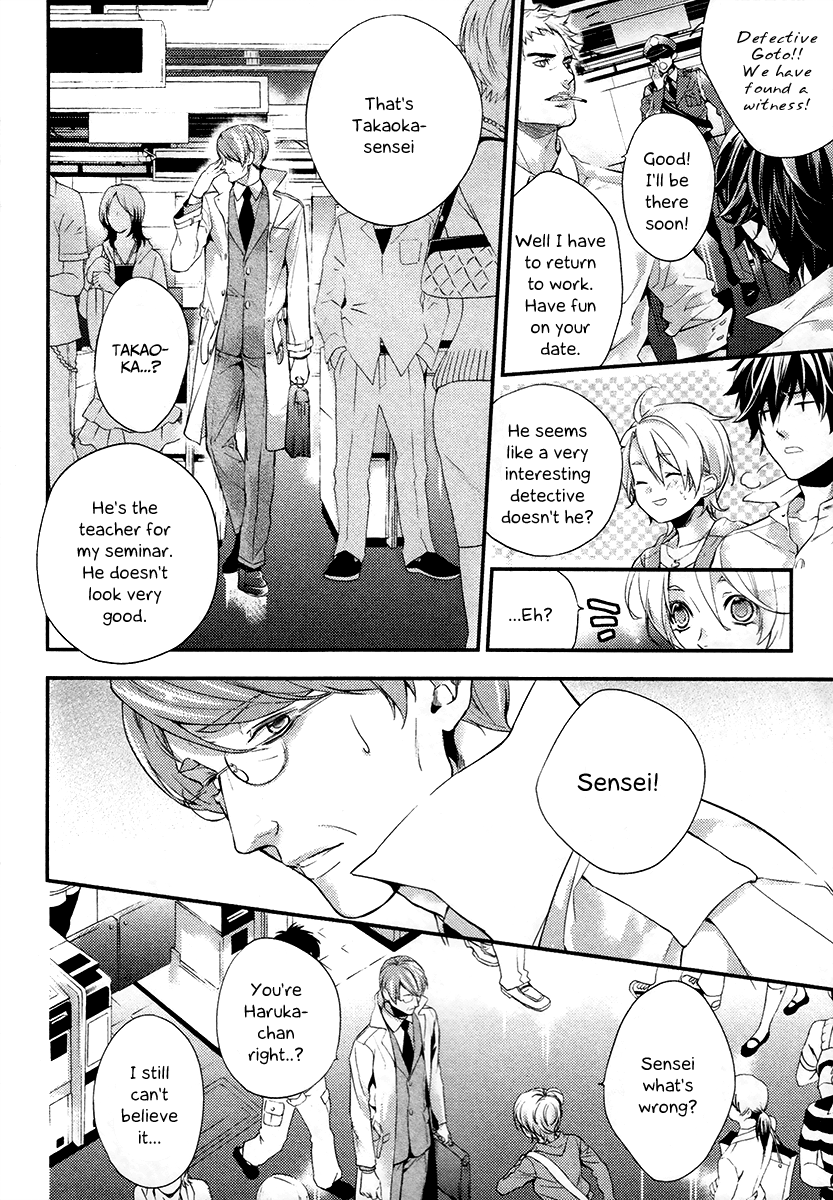 Shinrei Tantei Yakumo Chapter 1 page 46 - Chapter 1: File 1: While Closed 1