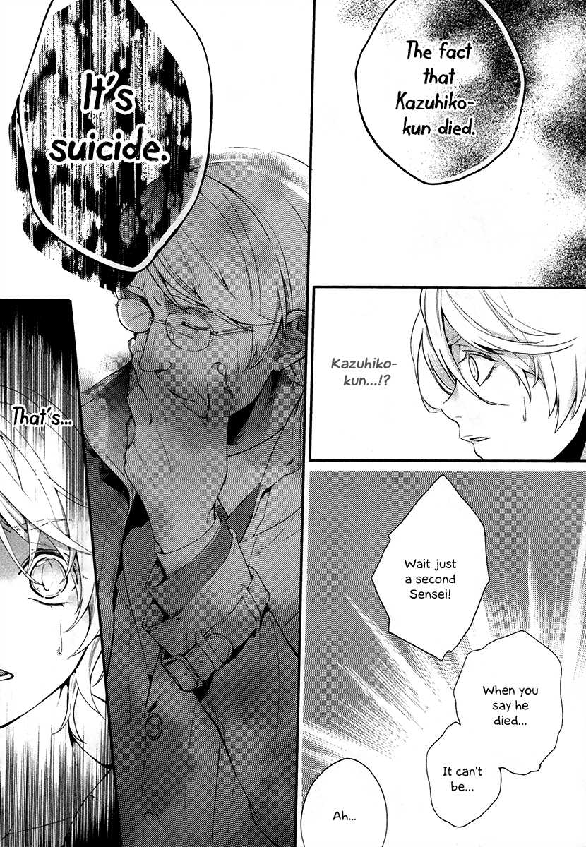 Shinrei Tantei Yakumo Chapter 1 page 47 - Chapter 1: File 1: While Closed 1