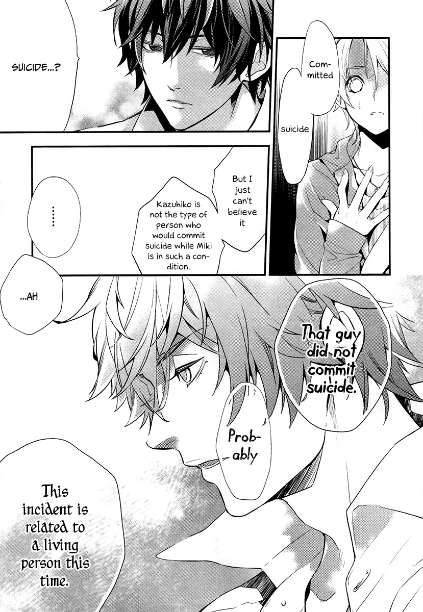 Shinrei Tantei Yakumo Chapter 1 page 49 - Chapter 1: File 1: While Closed 1
