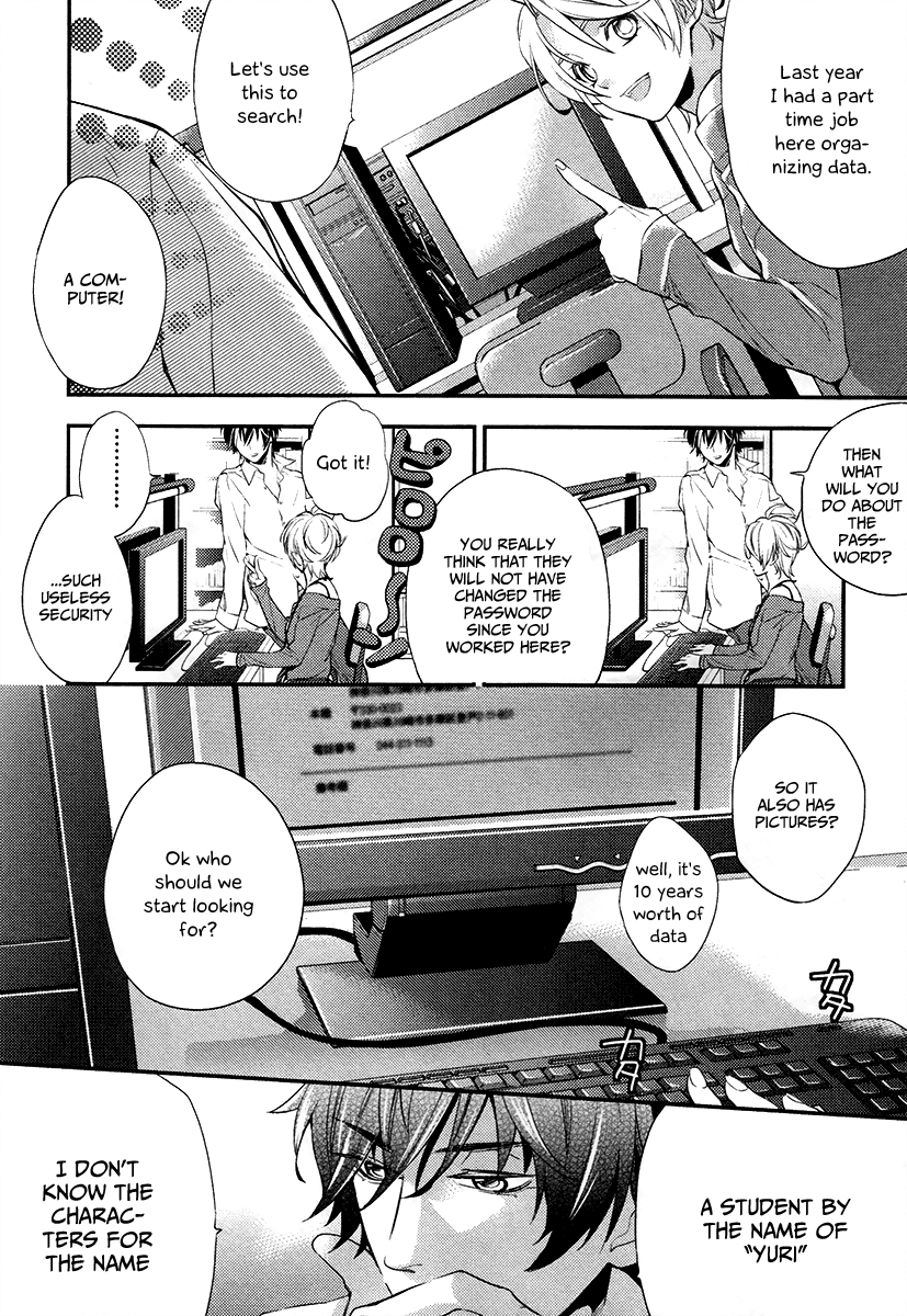 Shinrei Tantei Yakumo Chapter 1 page 52 - Chapter 1: File 1: While Closed 1