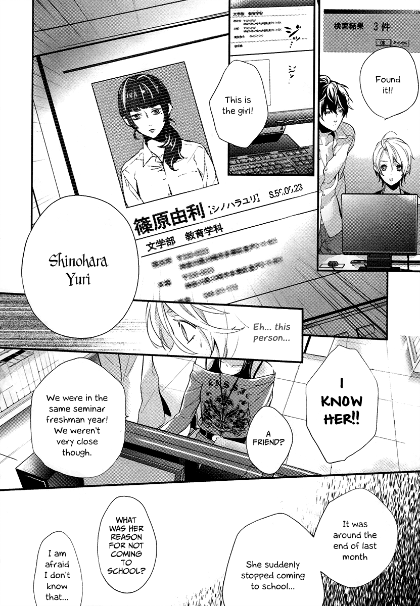 Shinrei Tantei Yakumo Chapter 1 page 54 - Chapter 1: File 1: While Closed 1